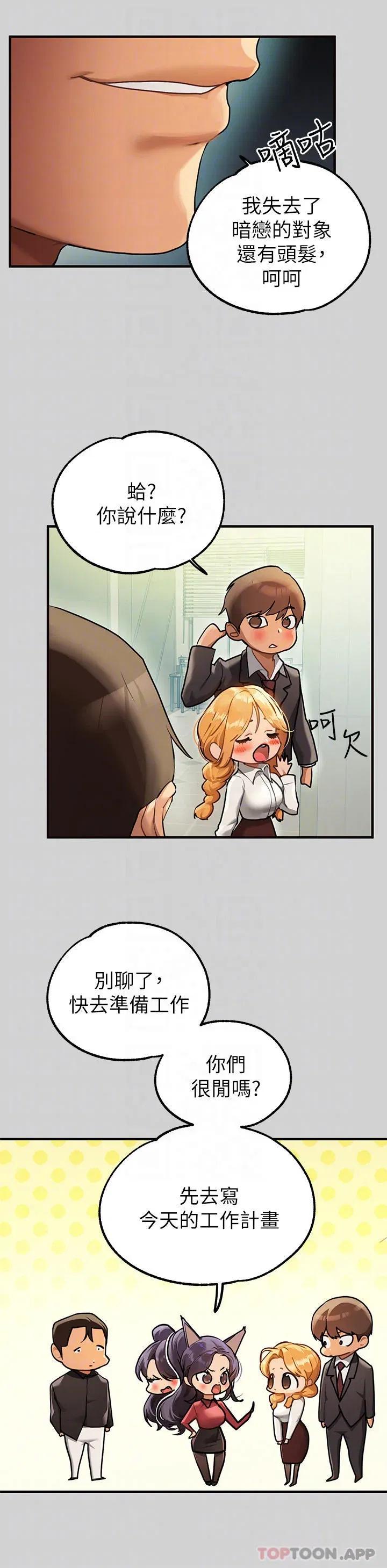 第85話