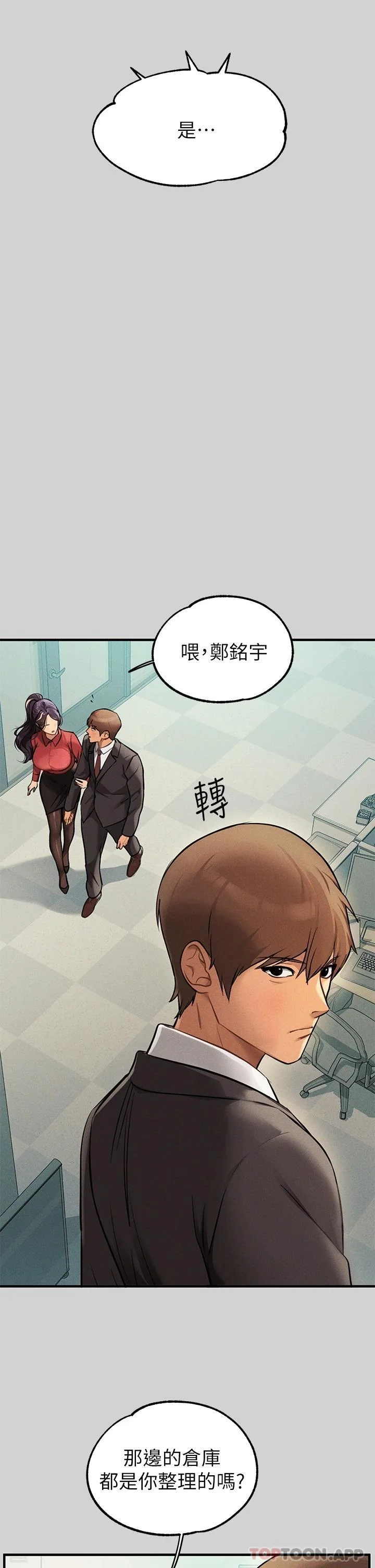第85話