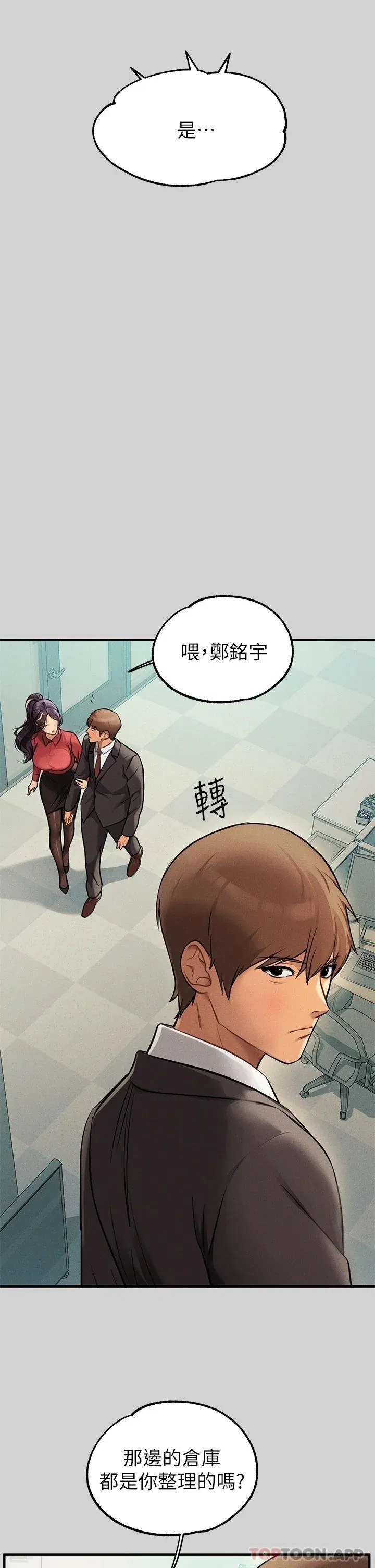 第85話