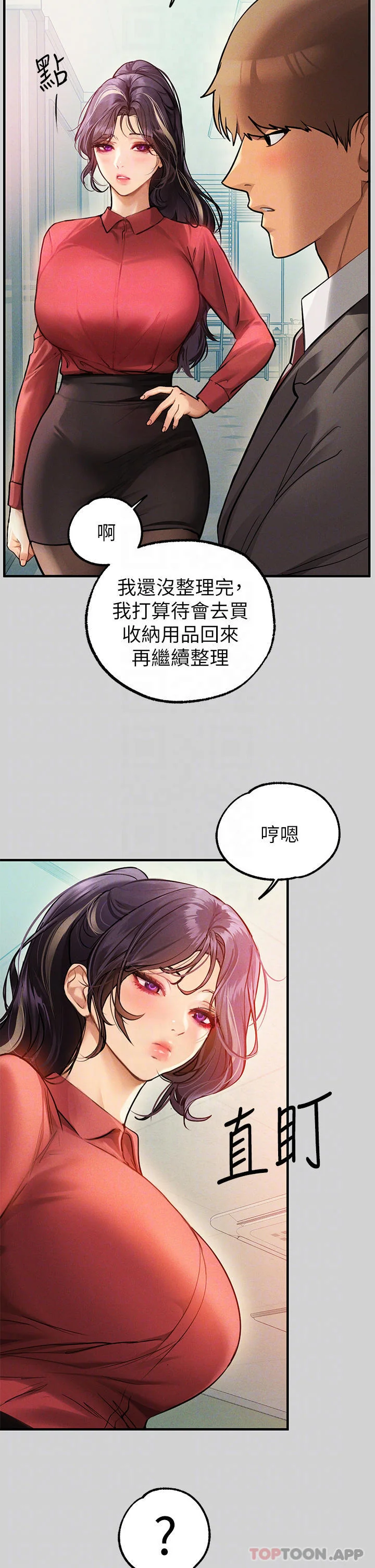第85話