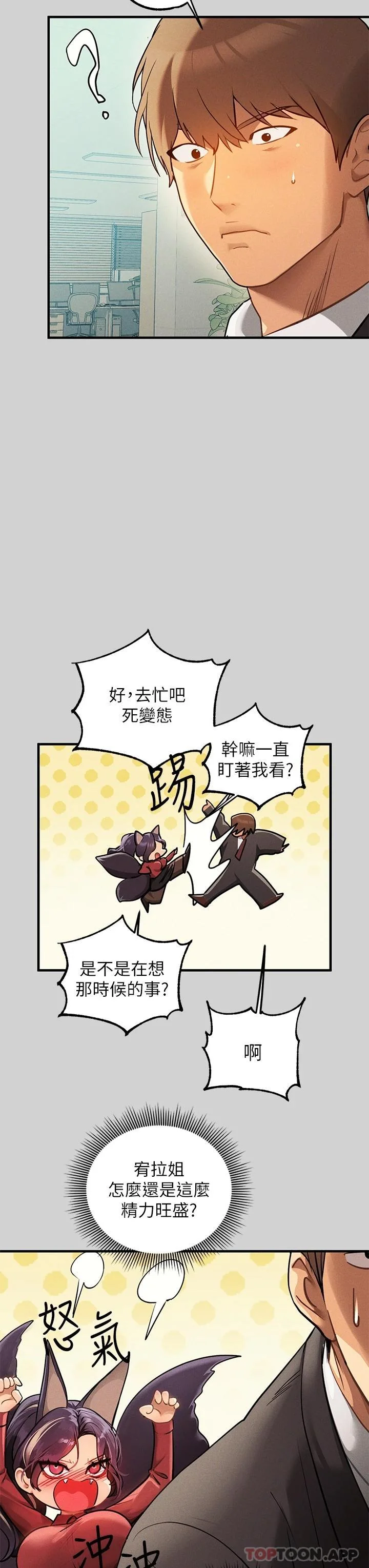 第85話