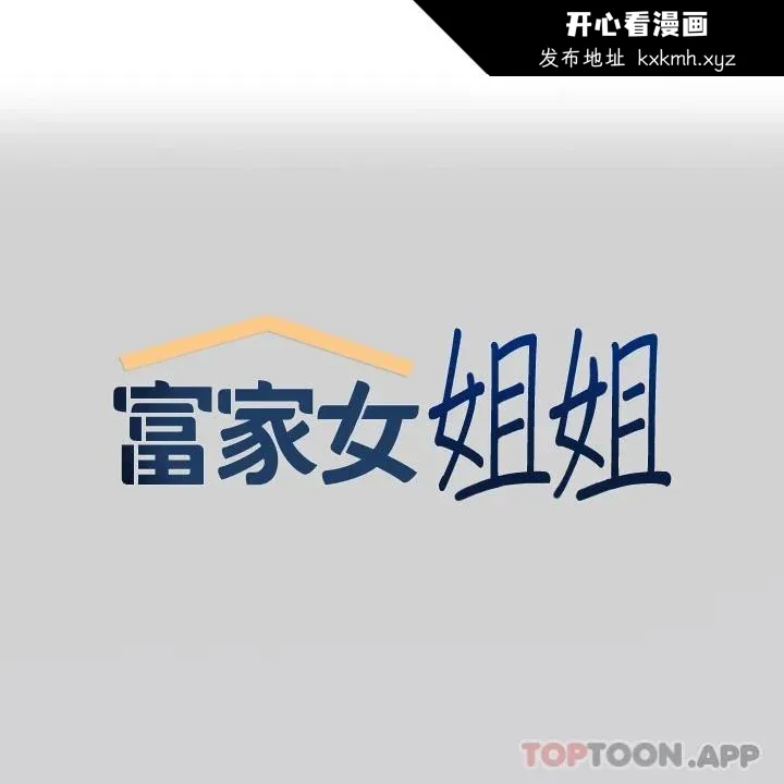 第86話