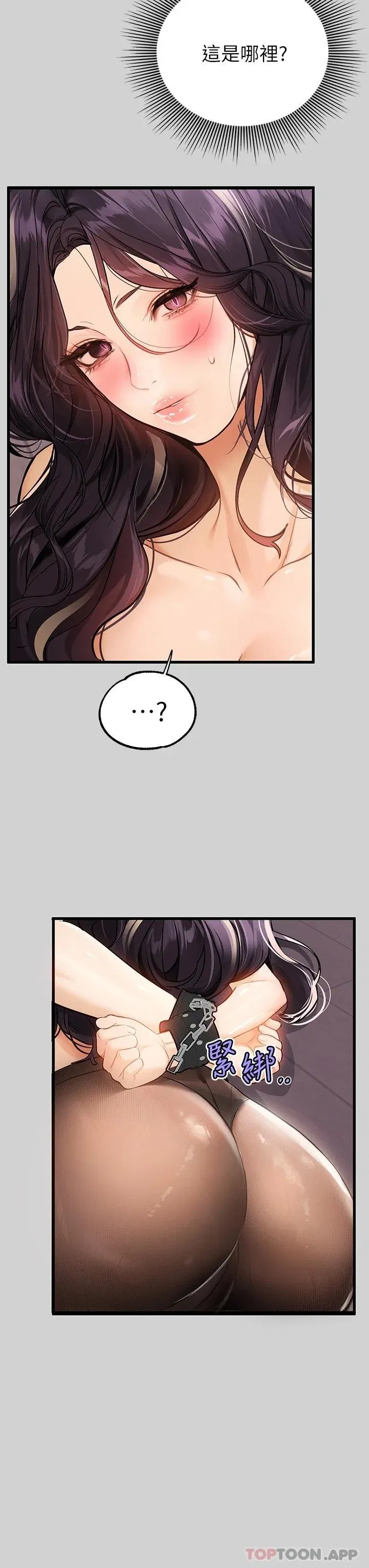 第86話