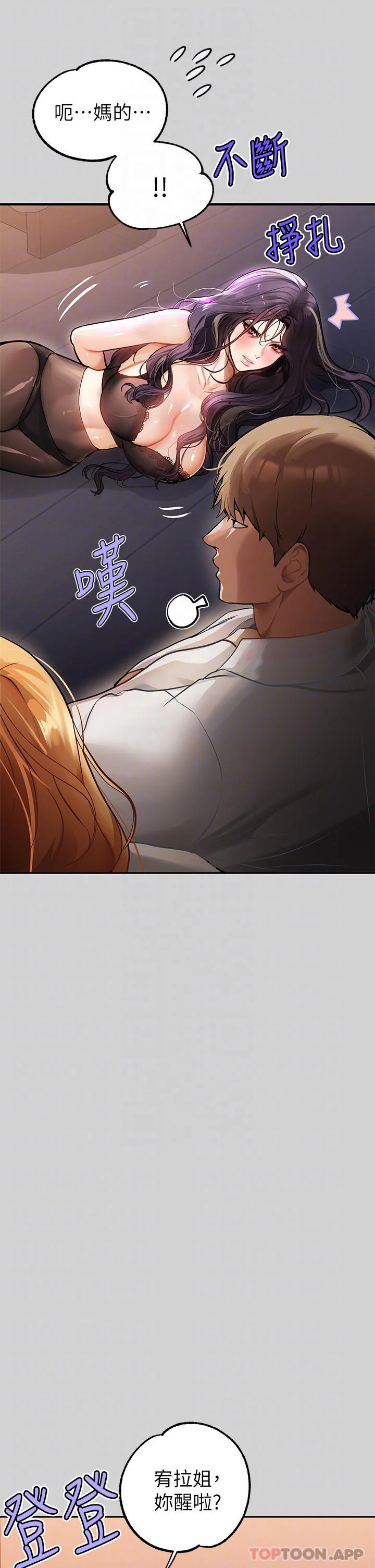 第86話