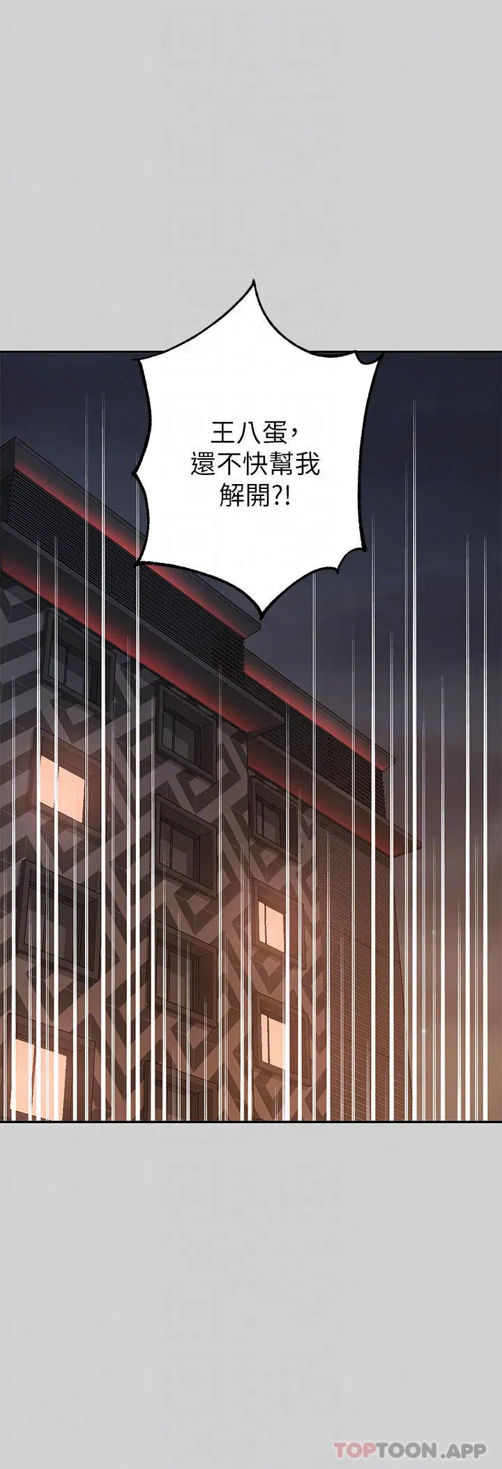 第86話