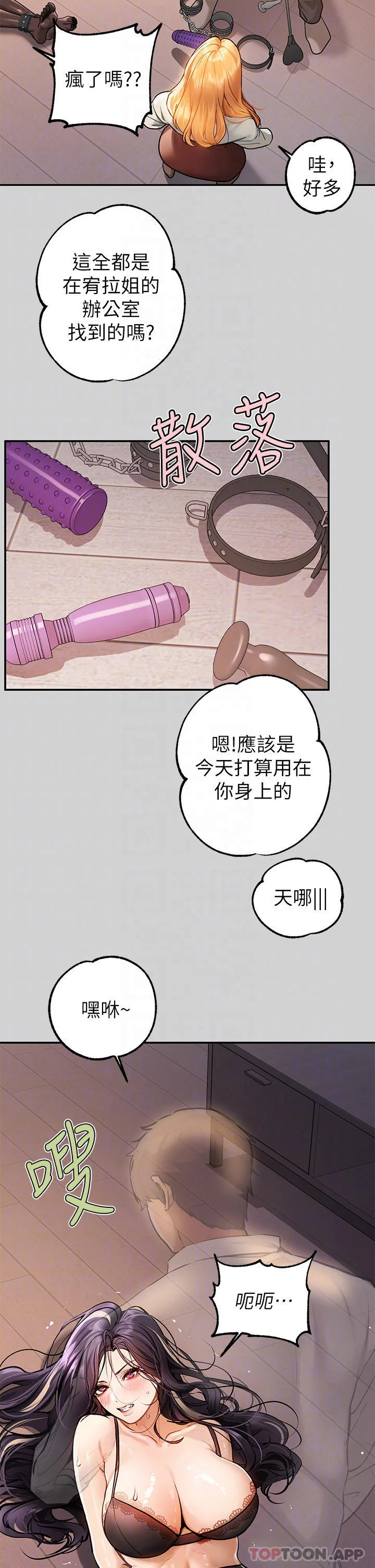 第86話
