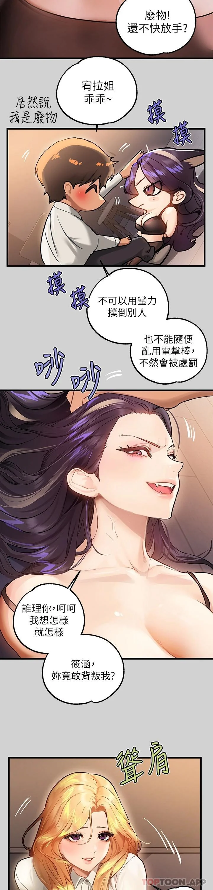 第86話