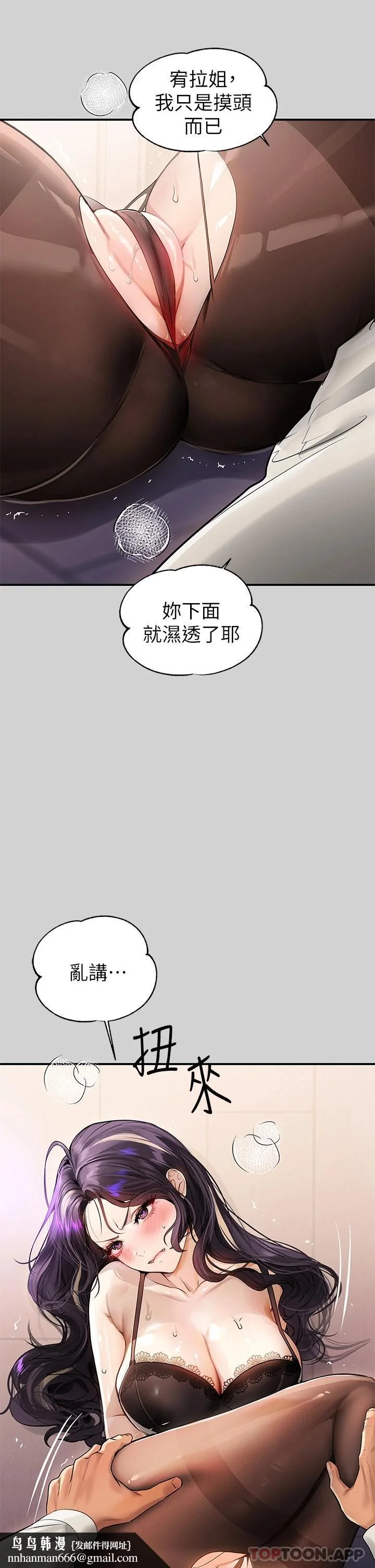 第86話