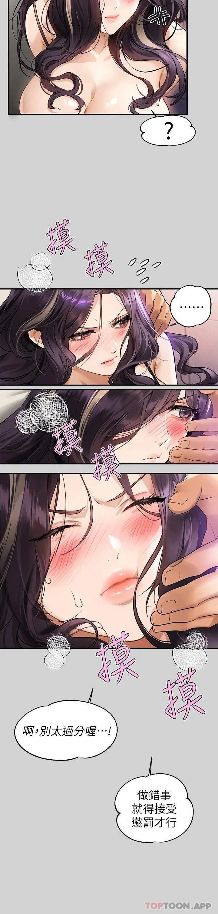 第86話