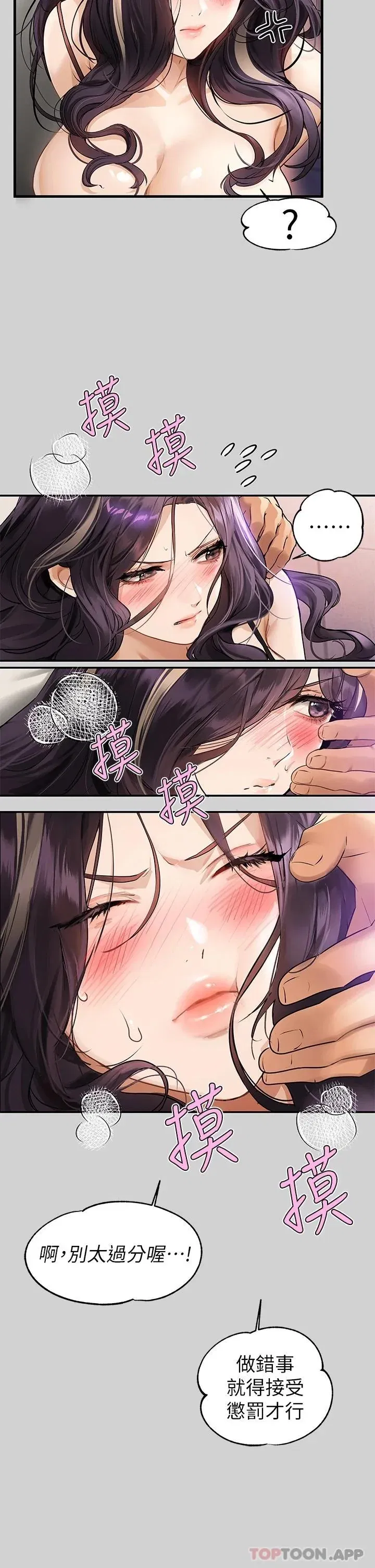 第86話
