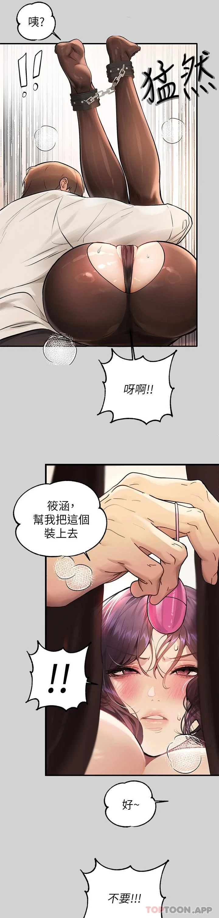 第86話