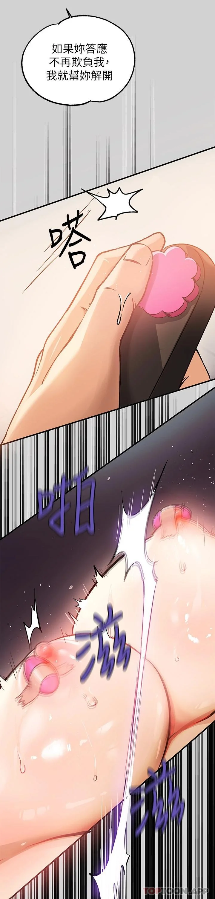 第86話