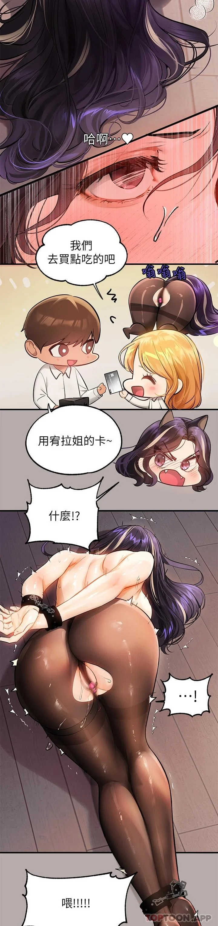 第86話