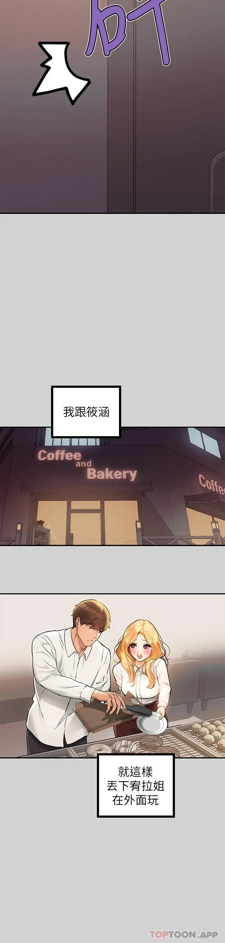 第86話