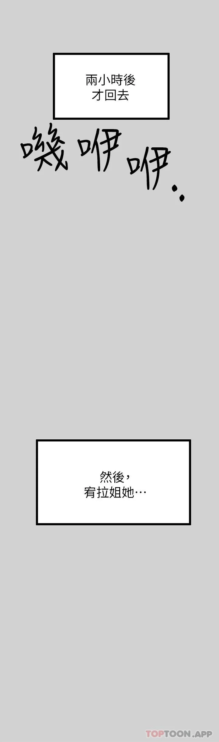 第86話