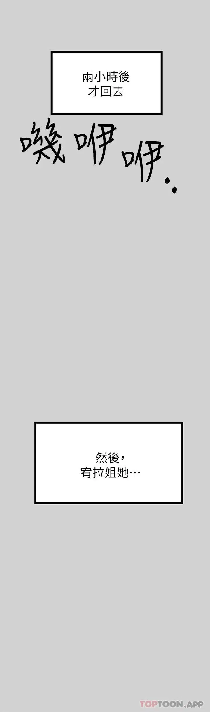 第86話