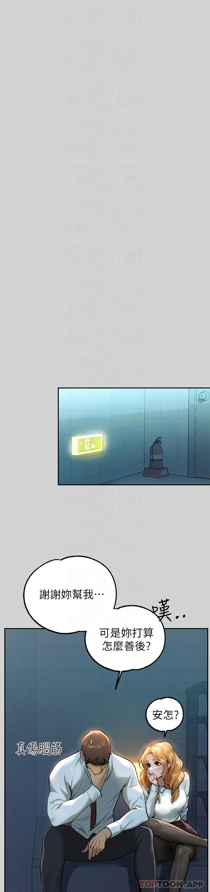 第86話