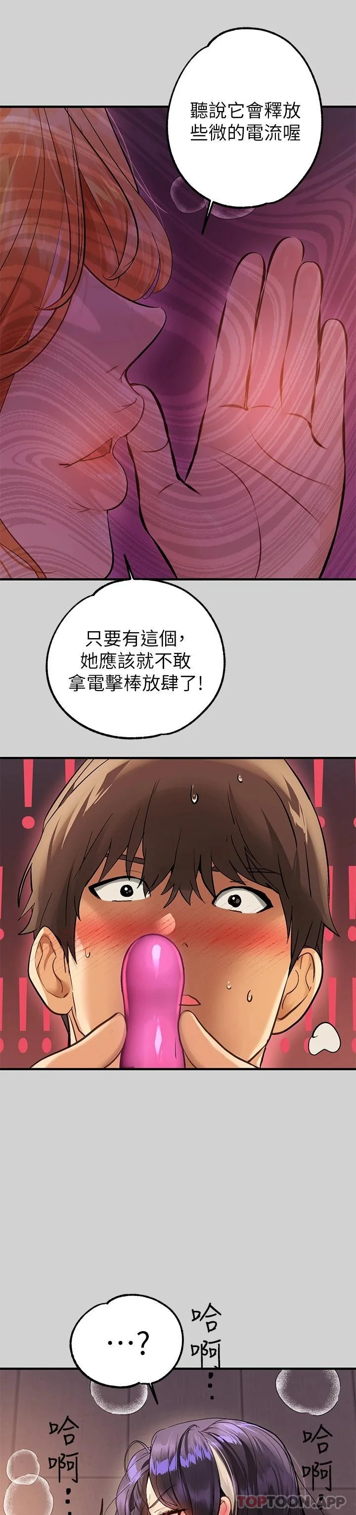 第86話