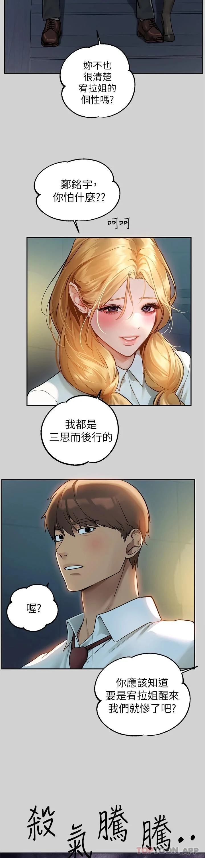 第86話