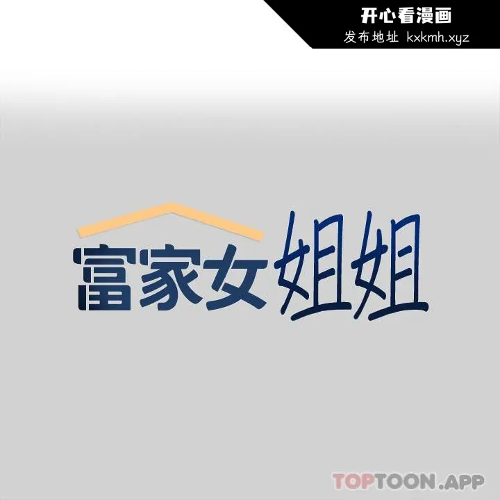 第87話