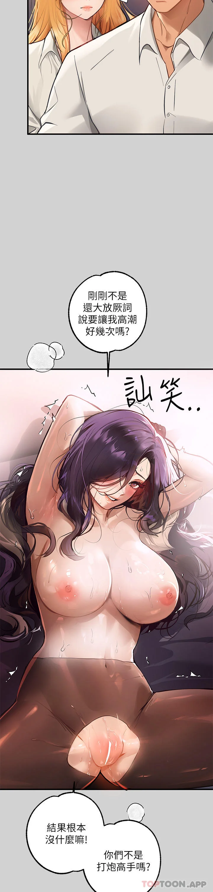 第87話