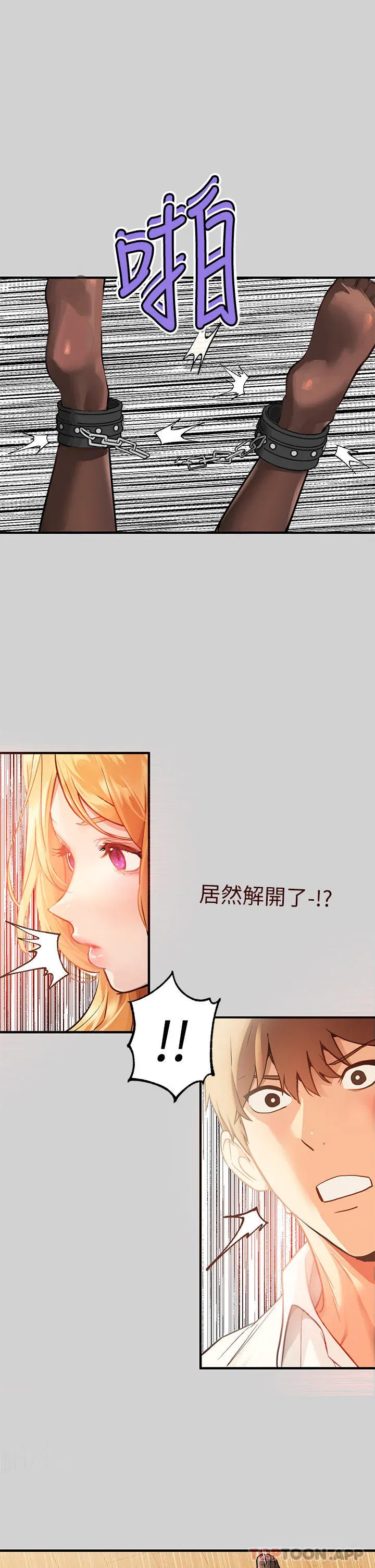 第87話