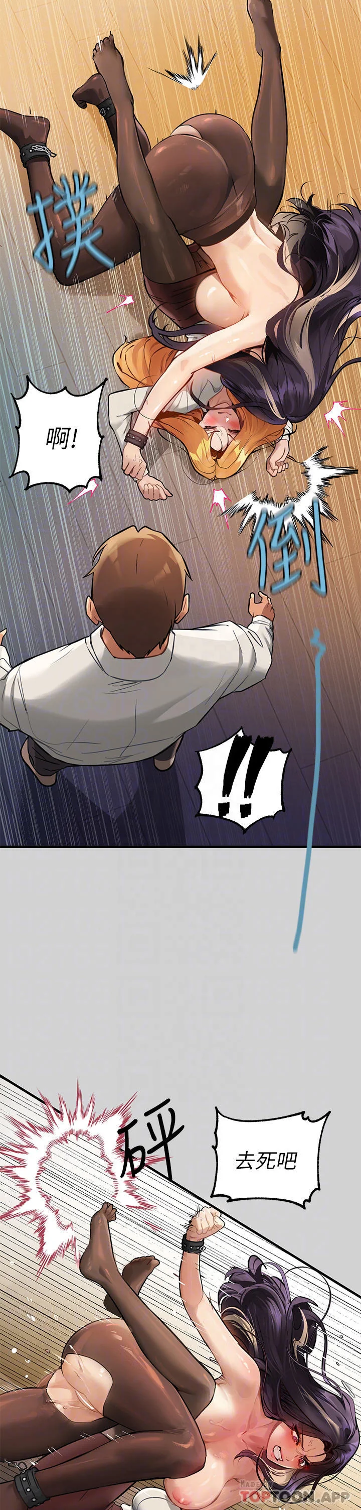 第87話