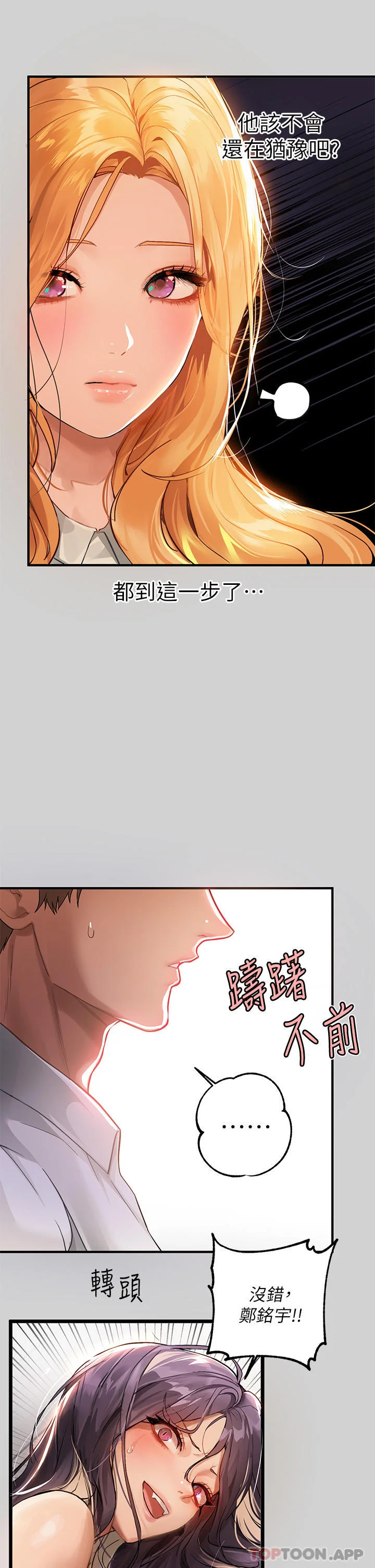 第87話