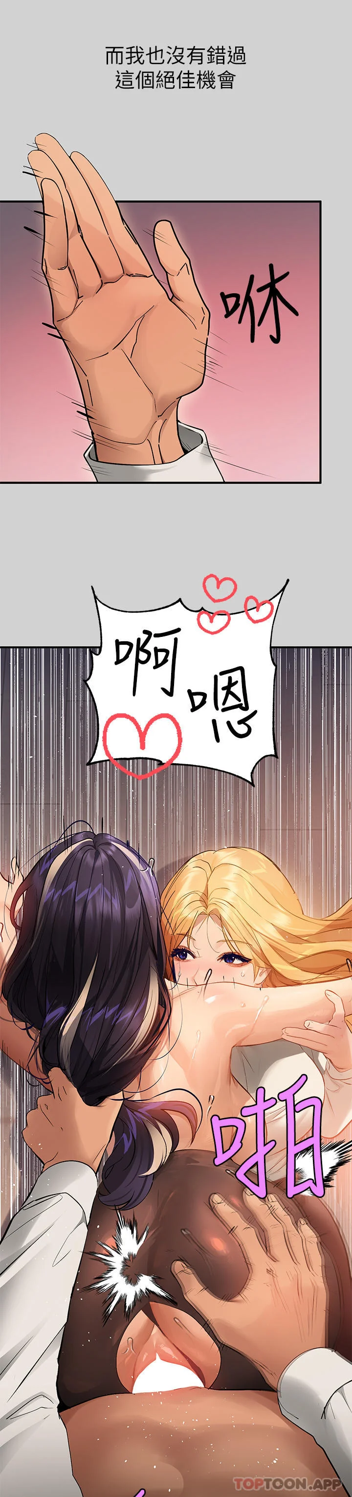 第87話