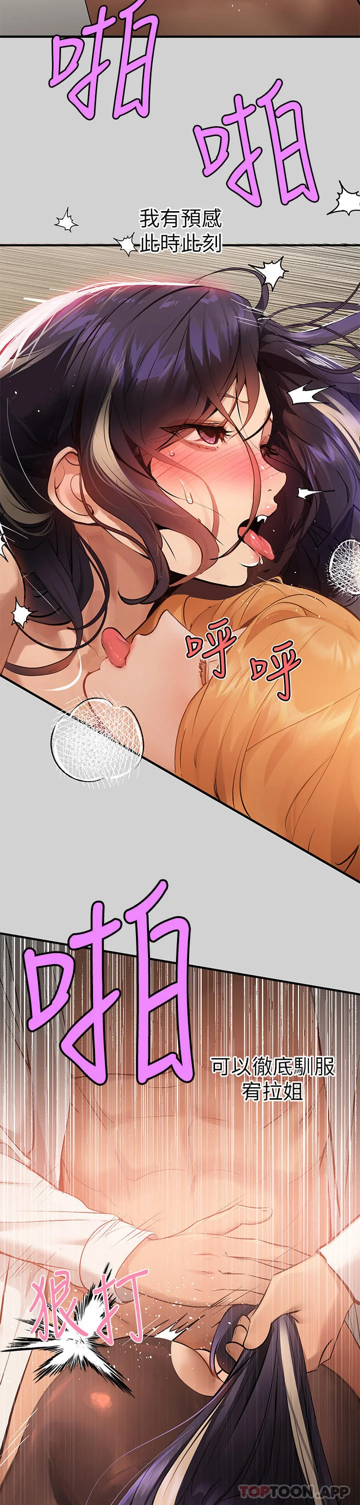 第87話