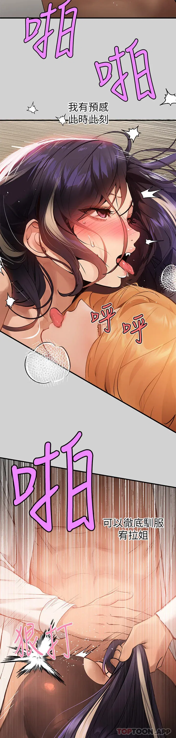 第87話