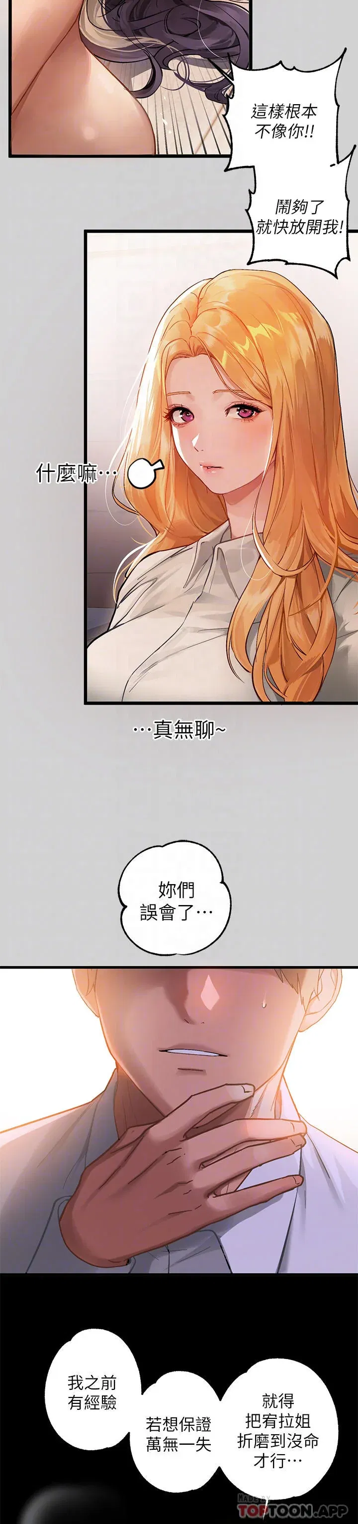 第87話