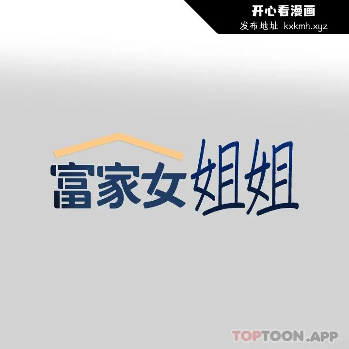 第88話