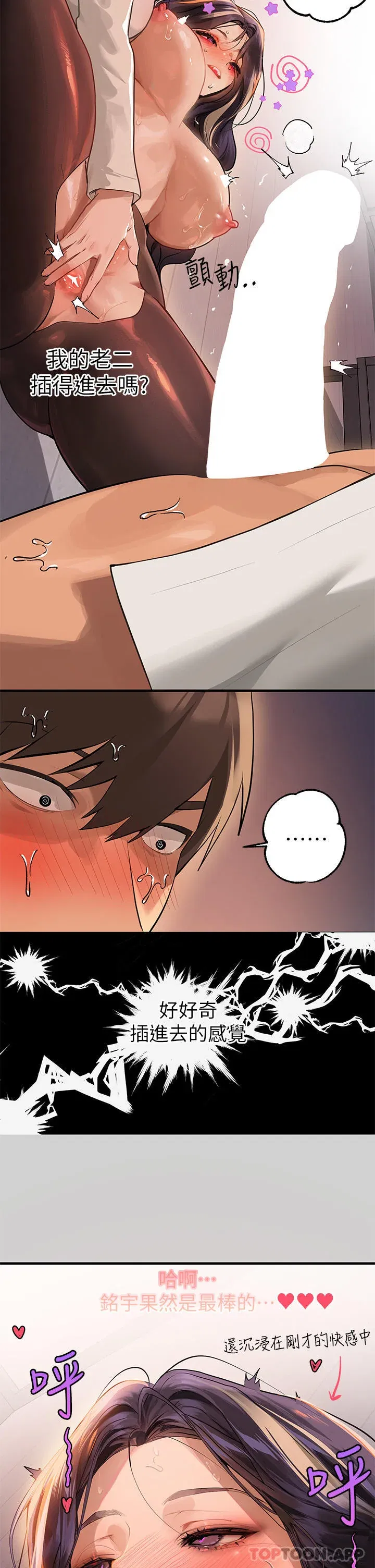 第88話