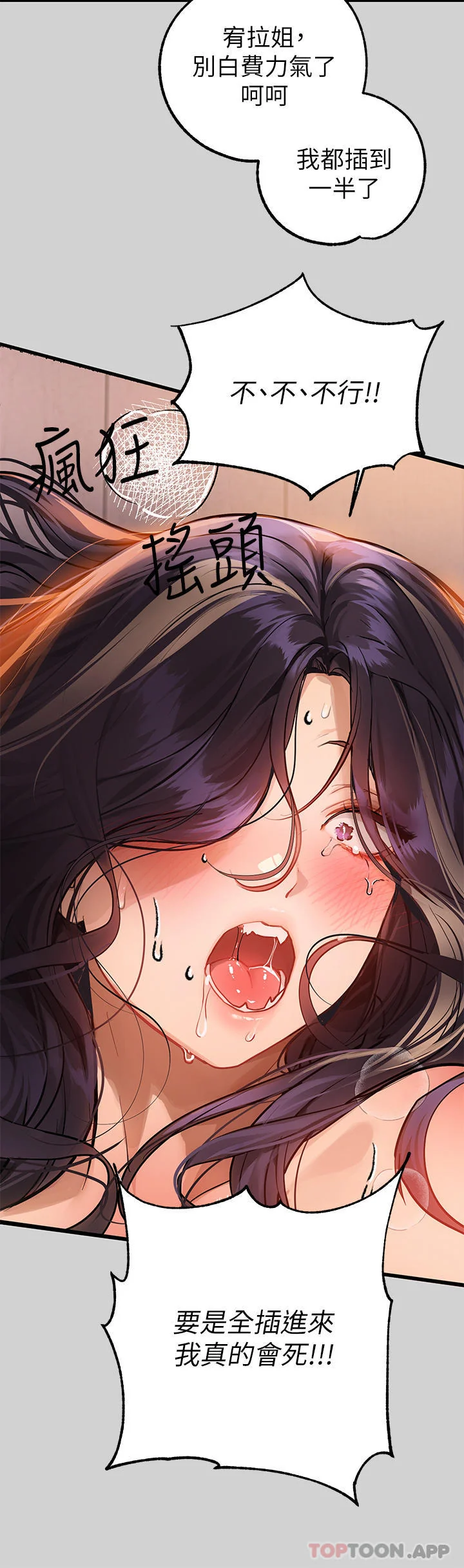 第88話