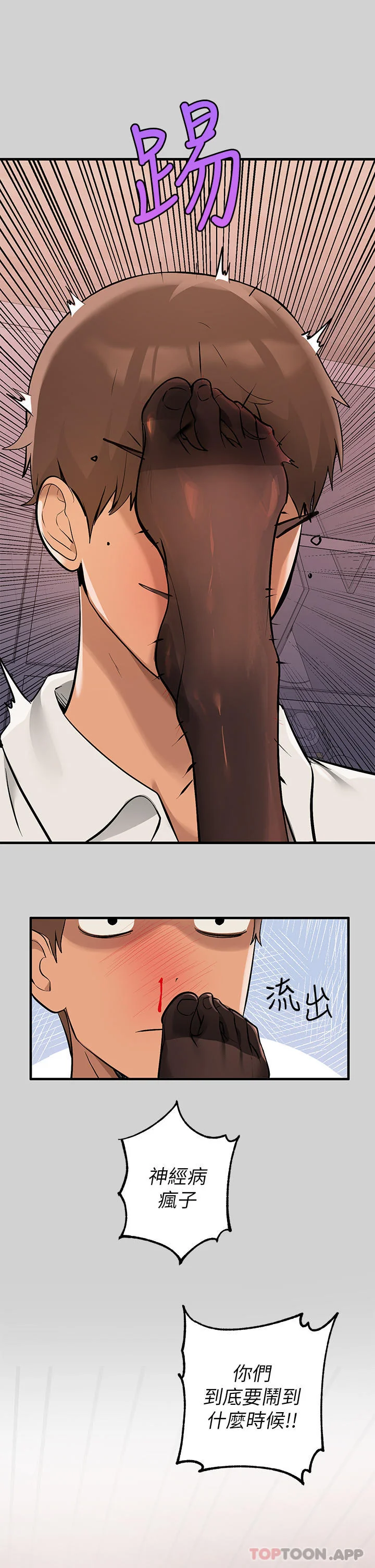 第88話