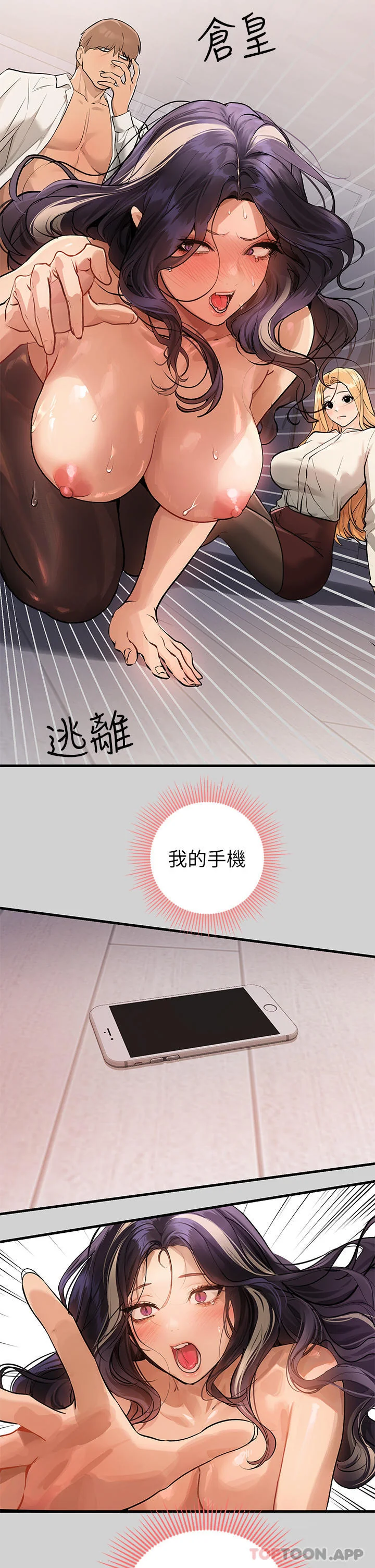 第88話