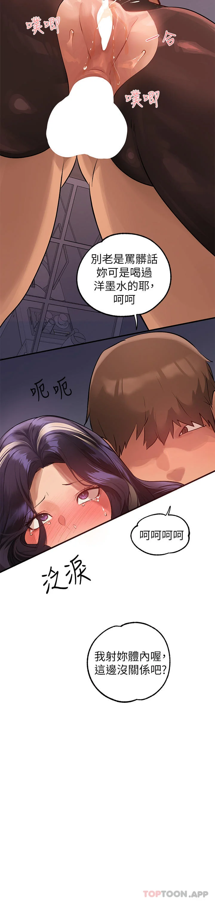 第88話