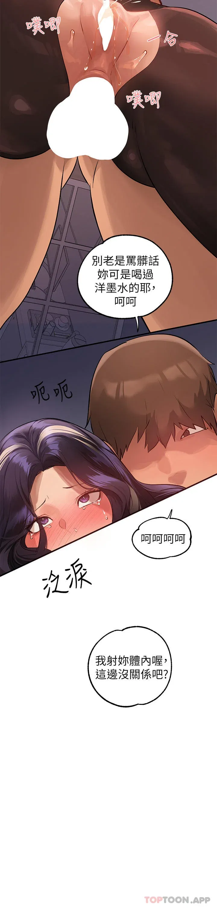 第88話