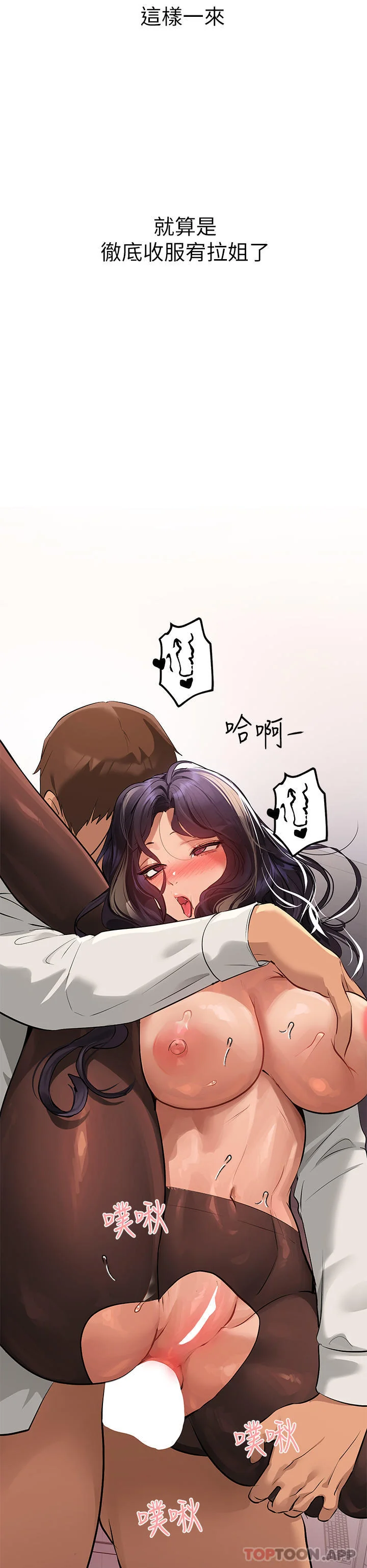 第88話