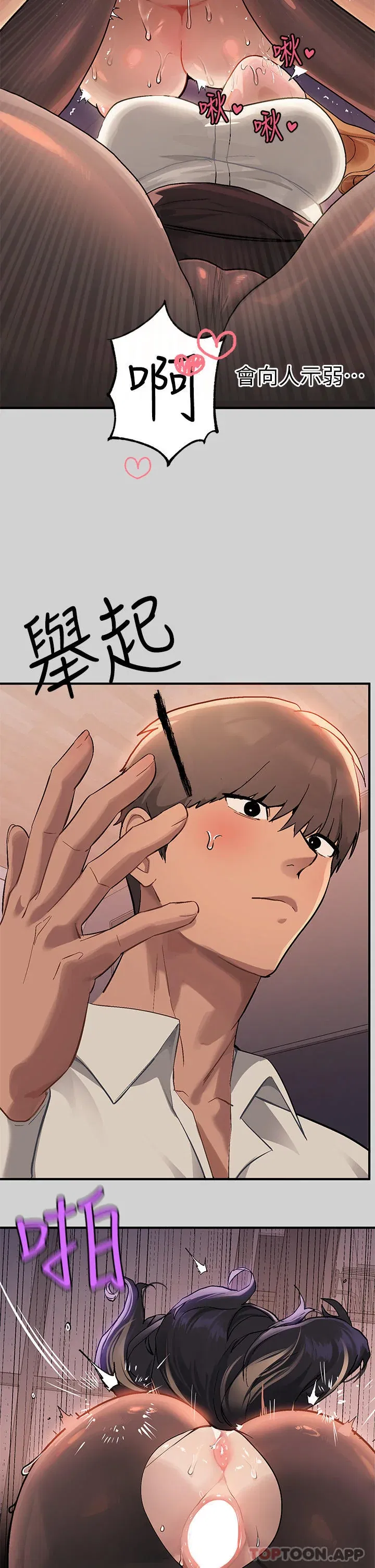 第88話