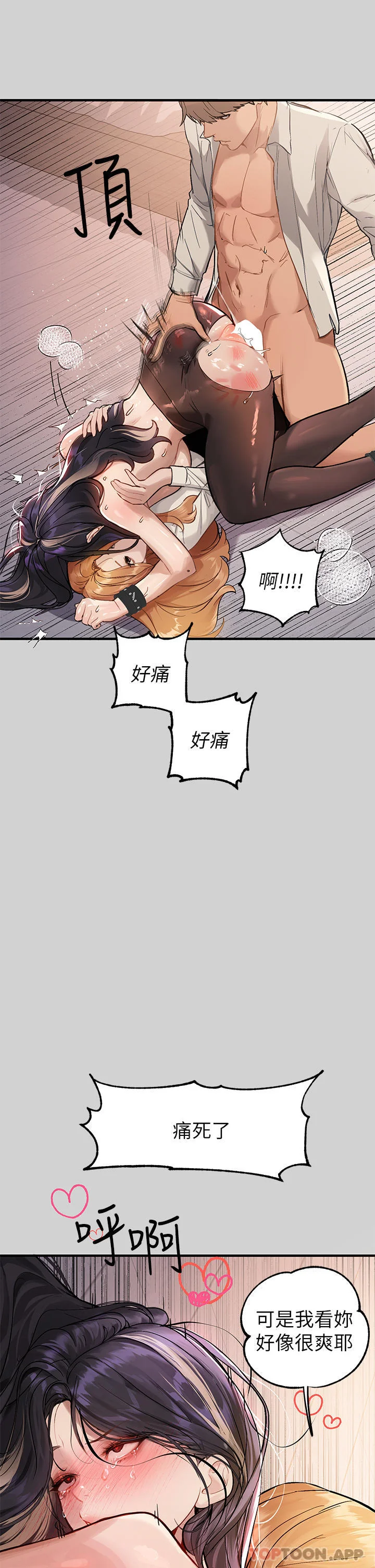 第88話