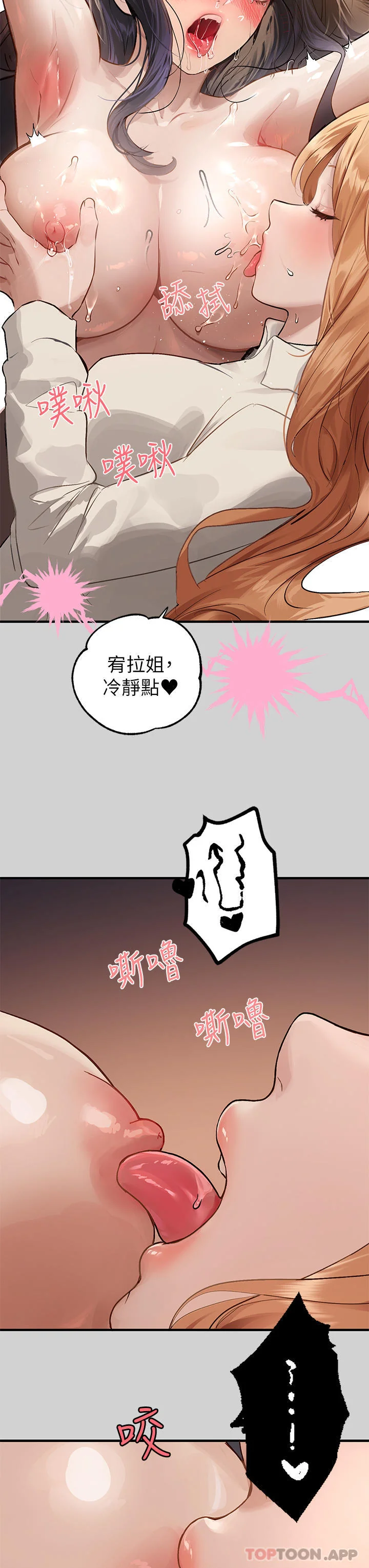 第88話