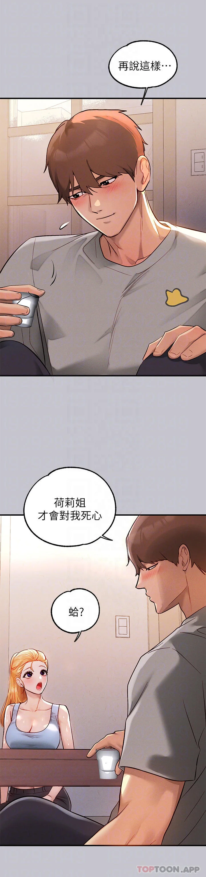 第89話
