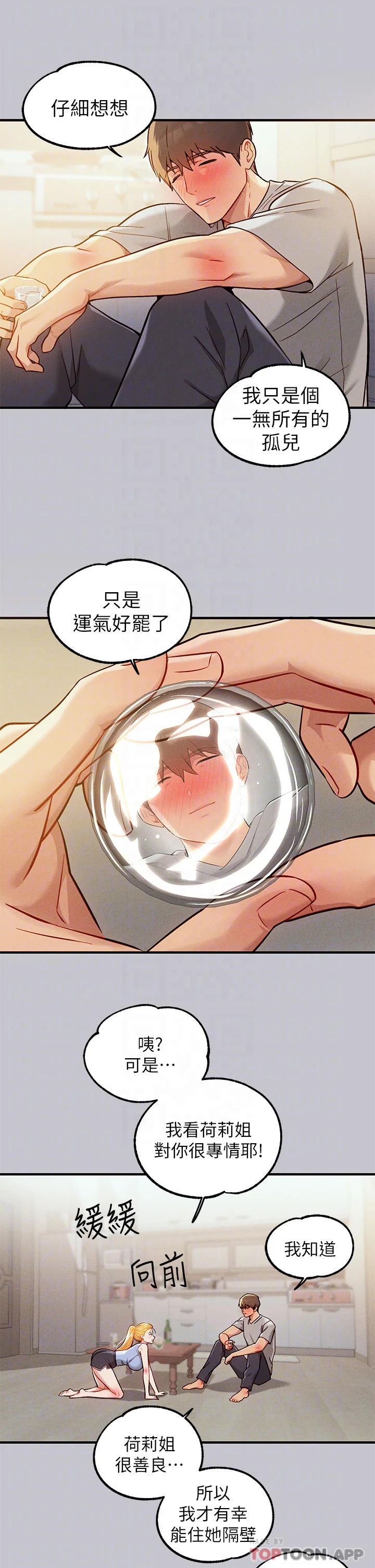 第89話