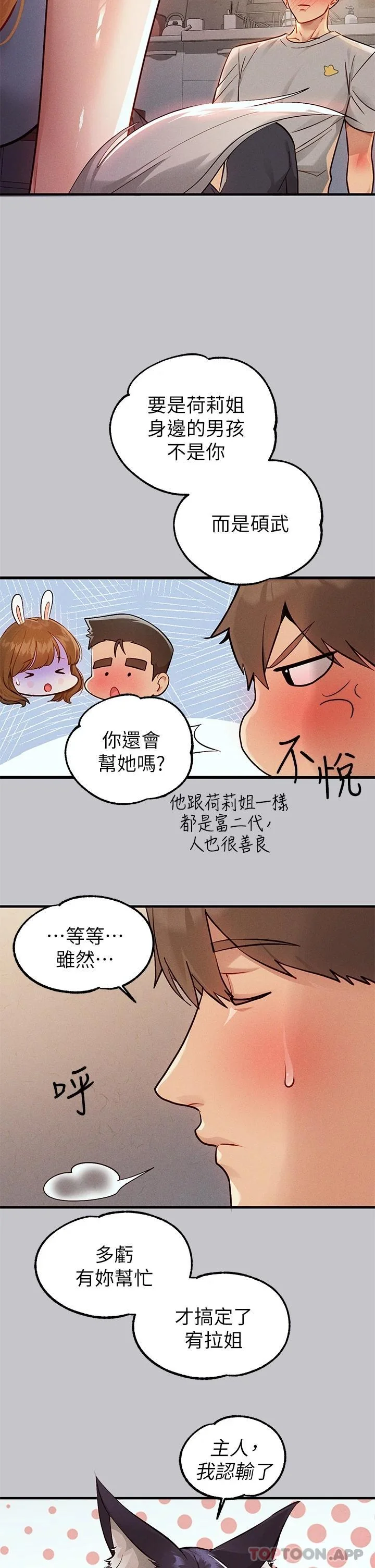 第89話