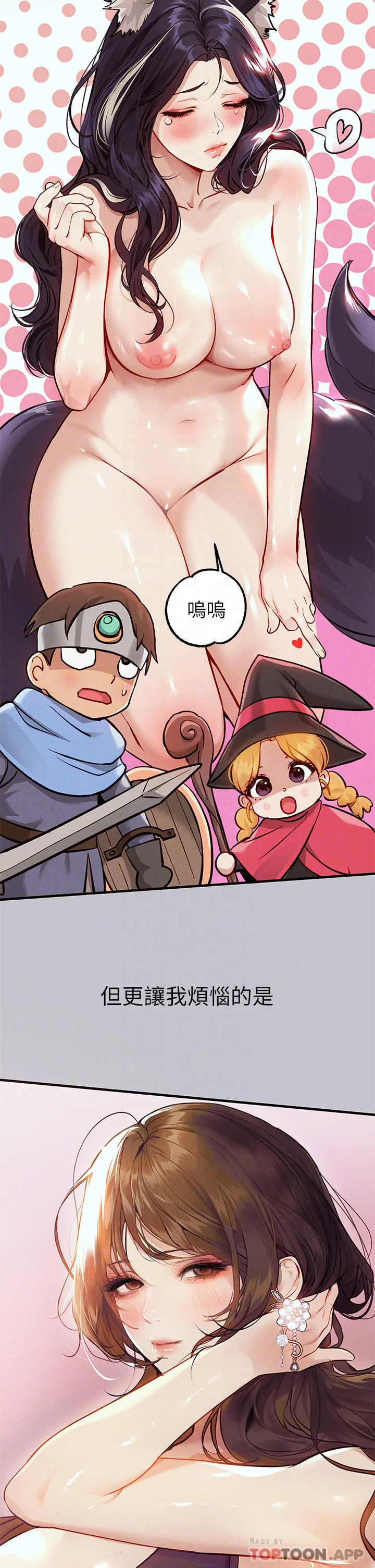 第89話