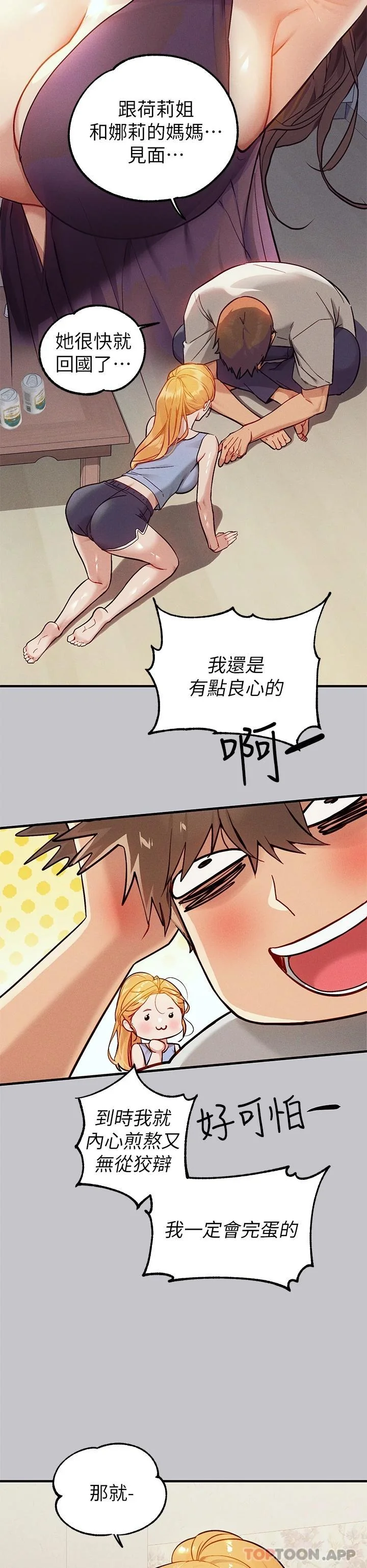 第89話
