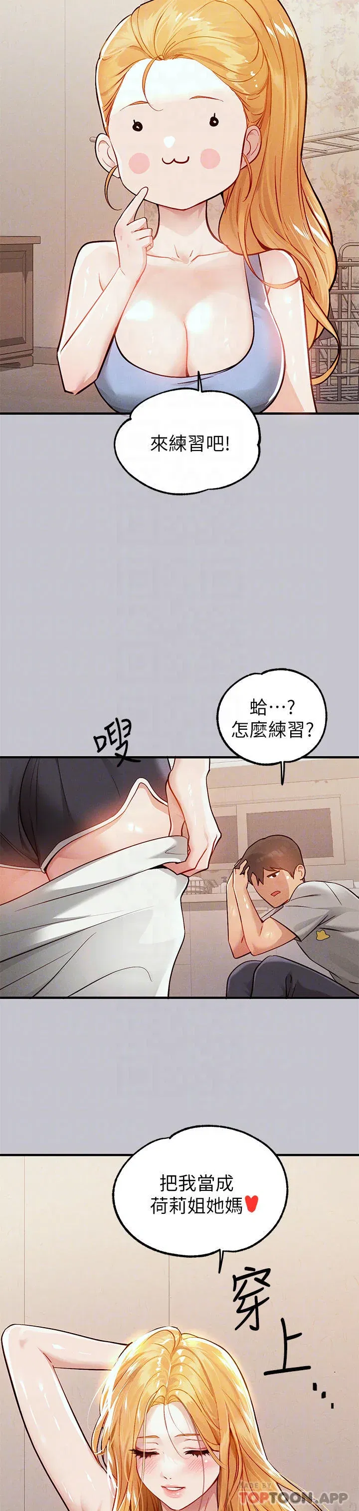第89話