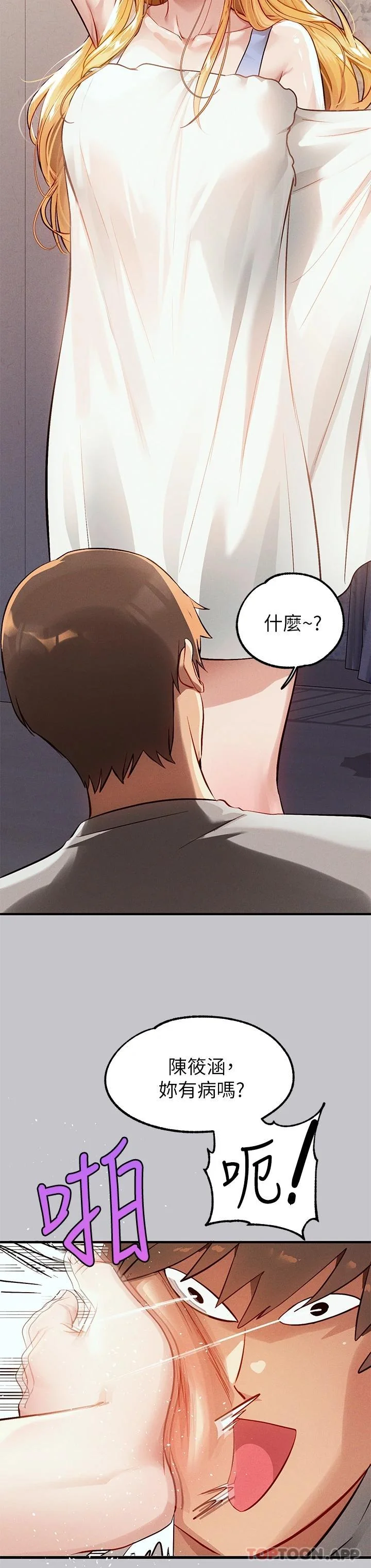 第89話